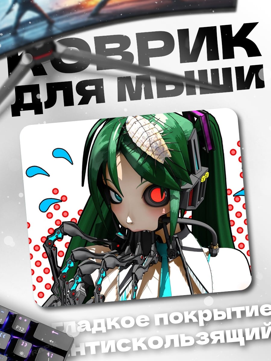 Коврик Кибердевушка Мику