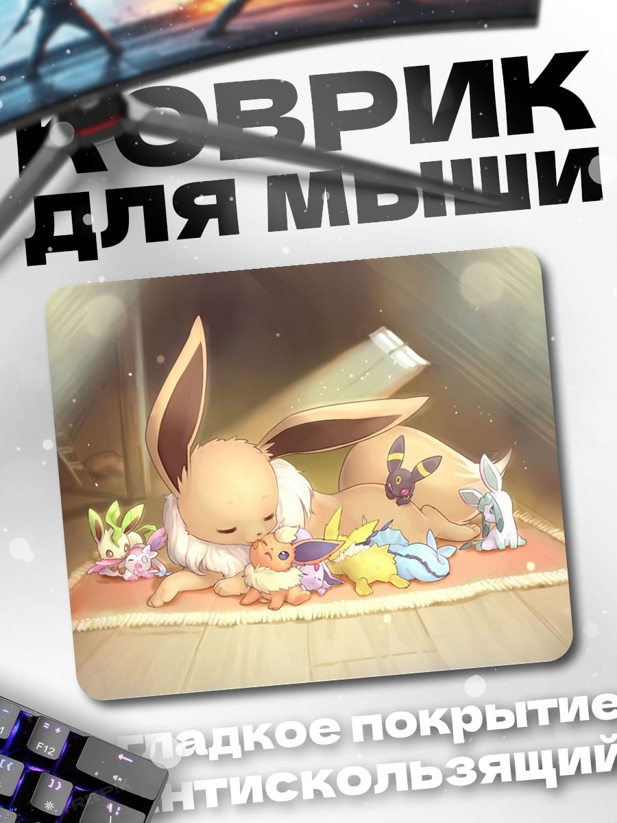 Коврик Спящий Иви