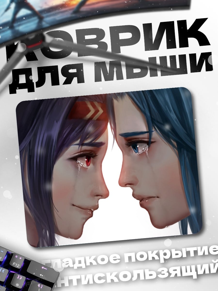 Коврик Эльфийская пара