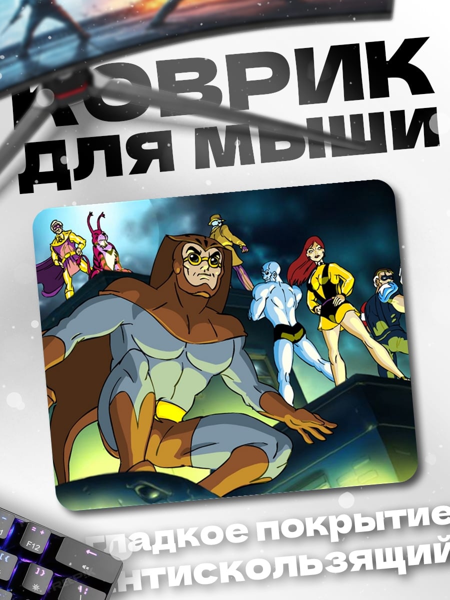 Коврик Команда супергероев