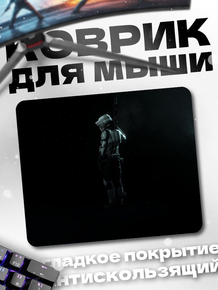 Коврик космический странник