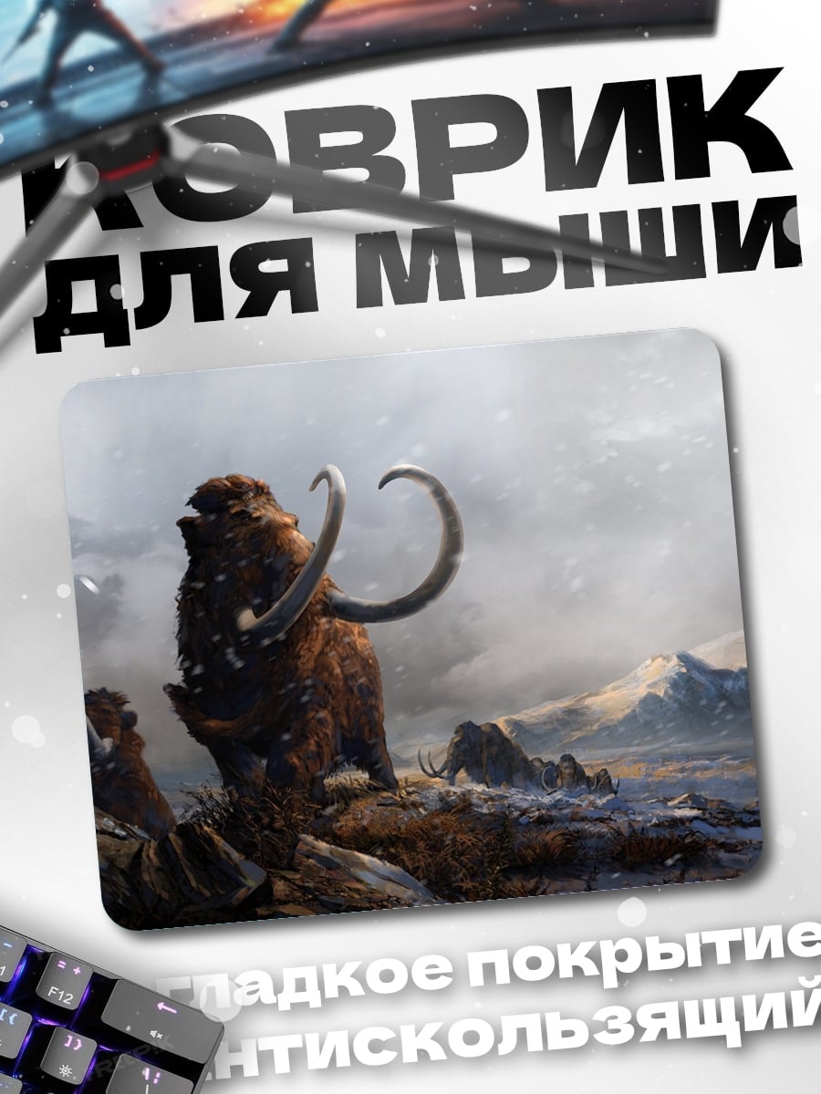 Коврик мамонт в тундре