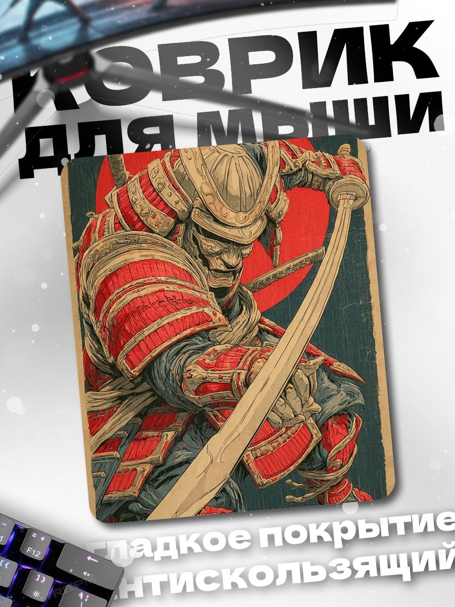 Коврик Самурай красный щит
