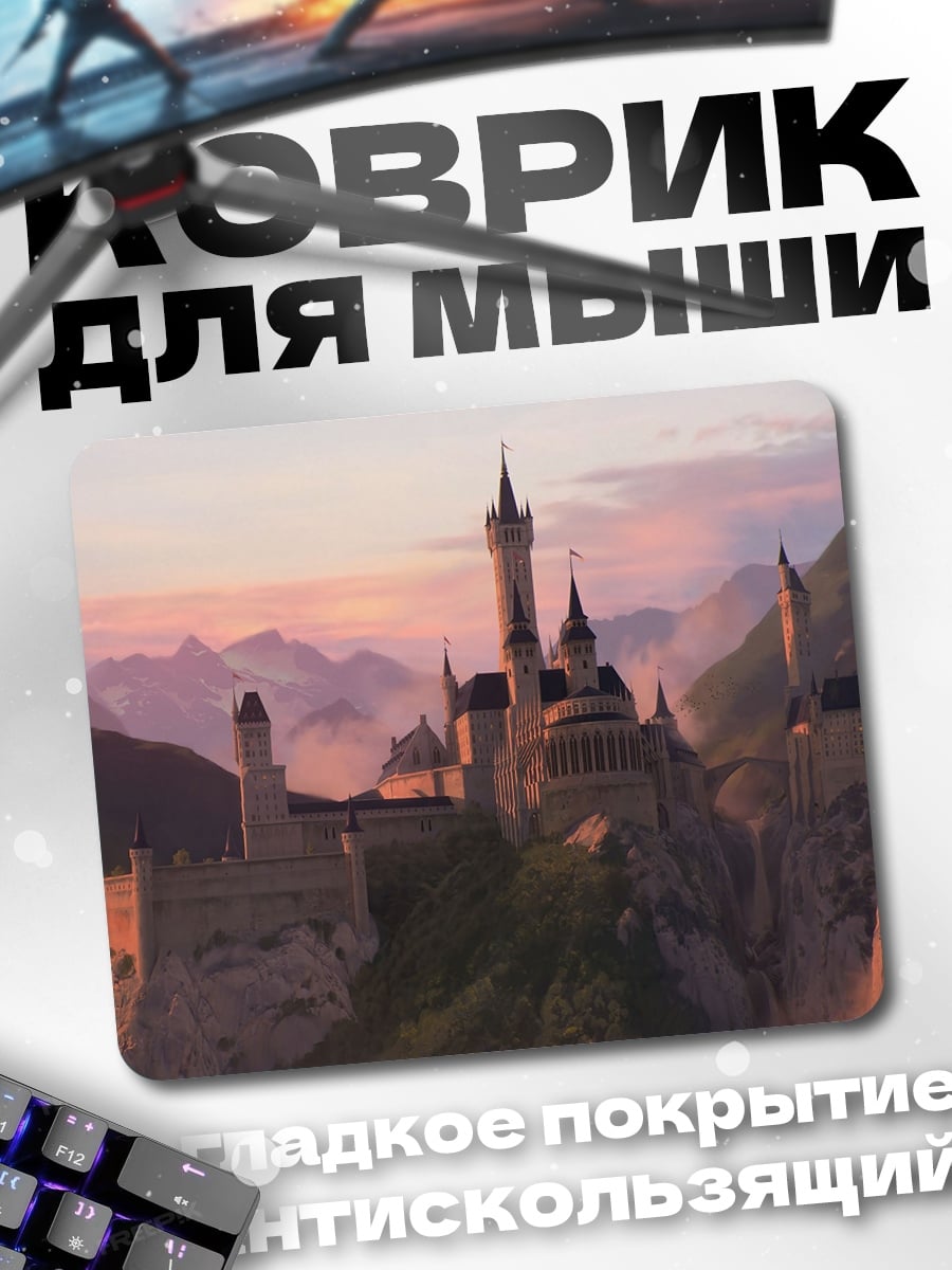 Коврик замок в горах