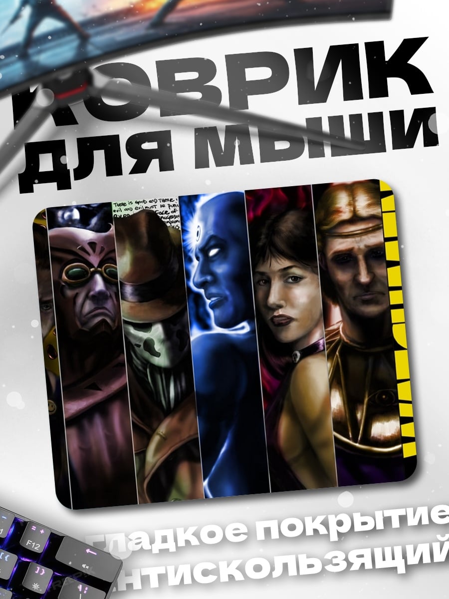 Коврик стражи галактики