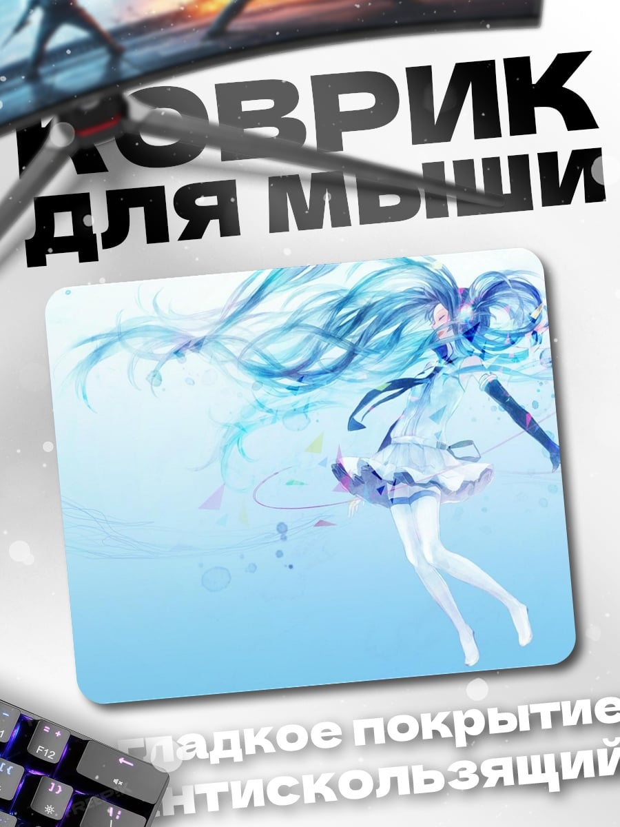 Коврик девушка вода