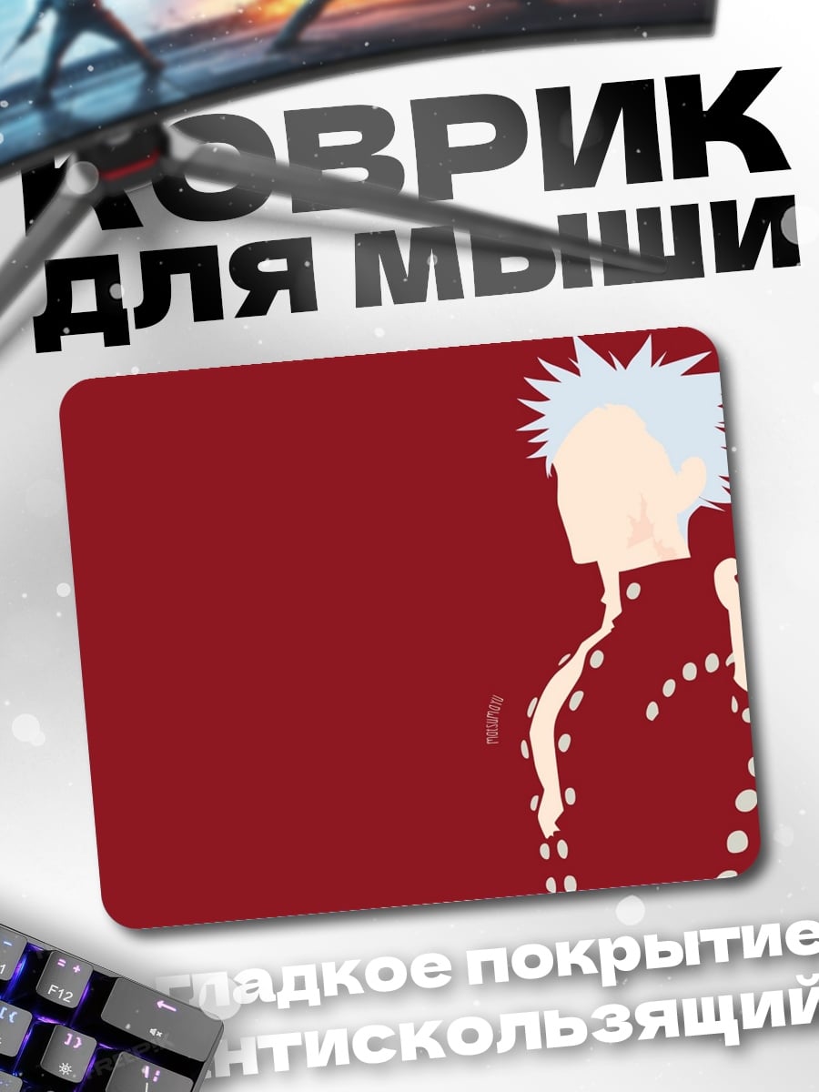 Коврик бан лис