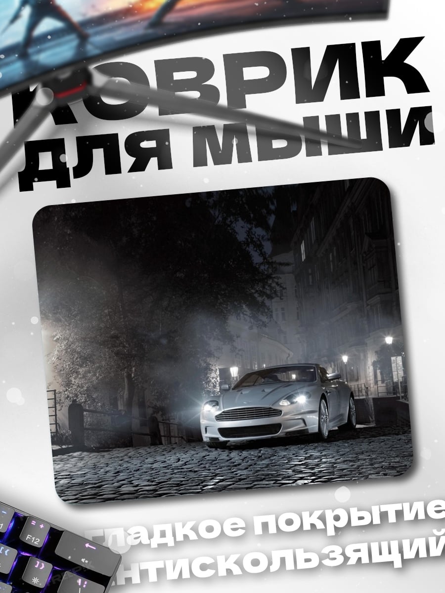 Коврик ночной город автомобиль