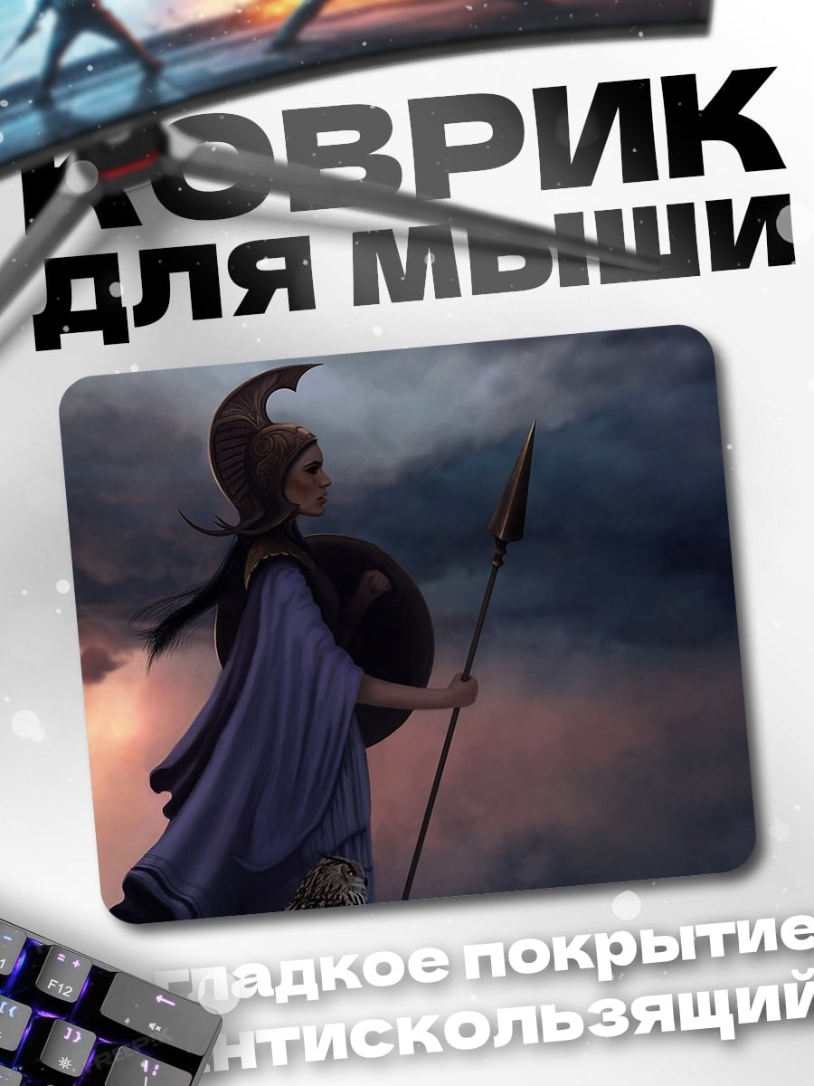 Коврик воительница с копьем