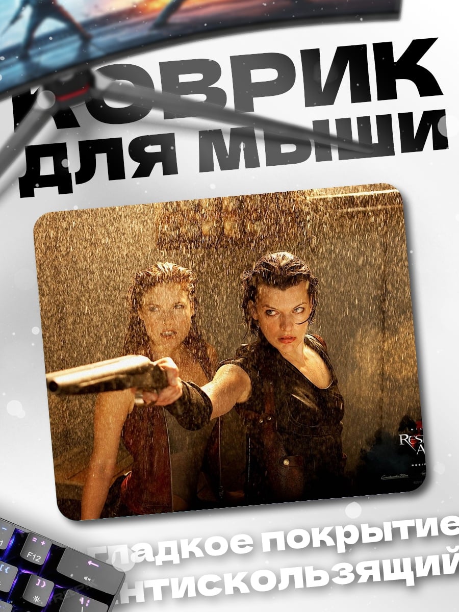 Коврик девушки с оружием