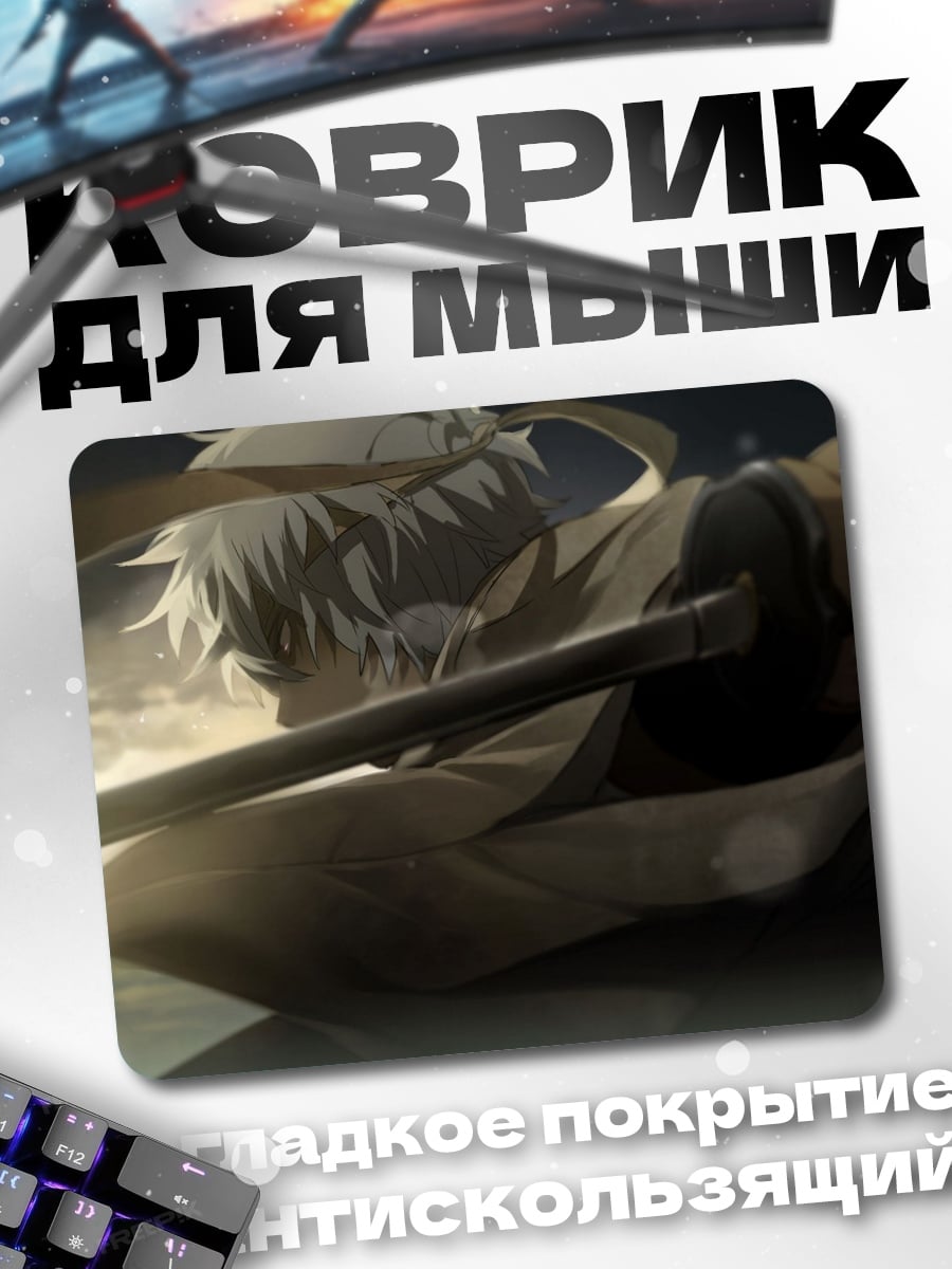 Коврик самурай с мечом