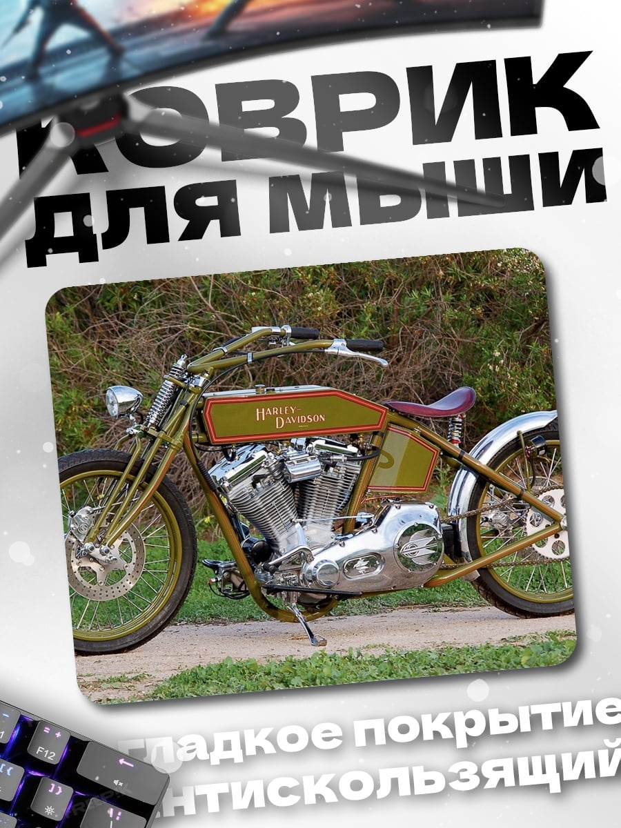 Коврик классический мотоцикл