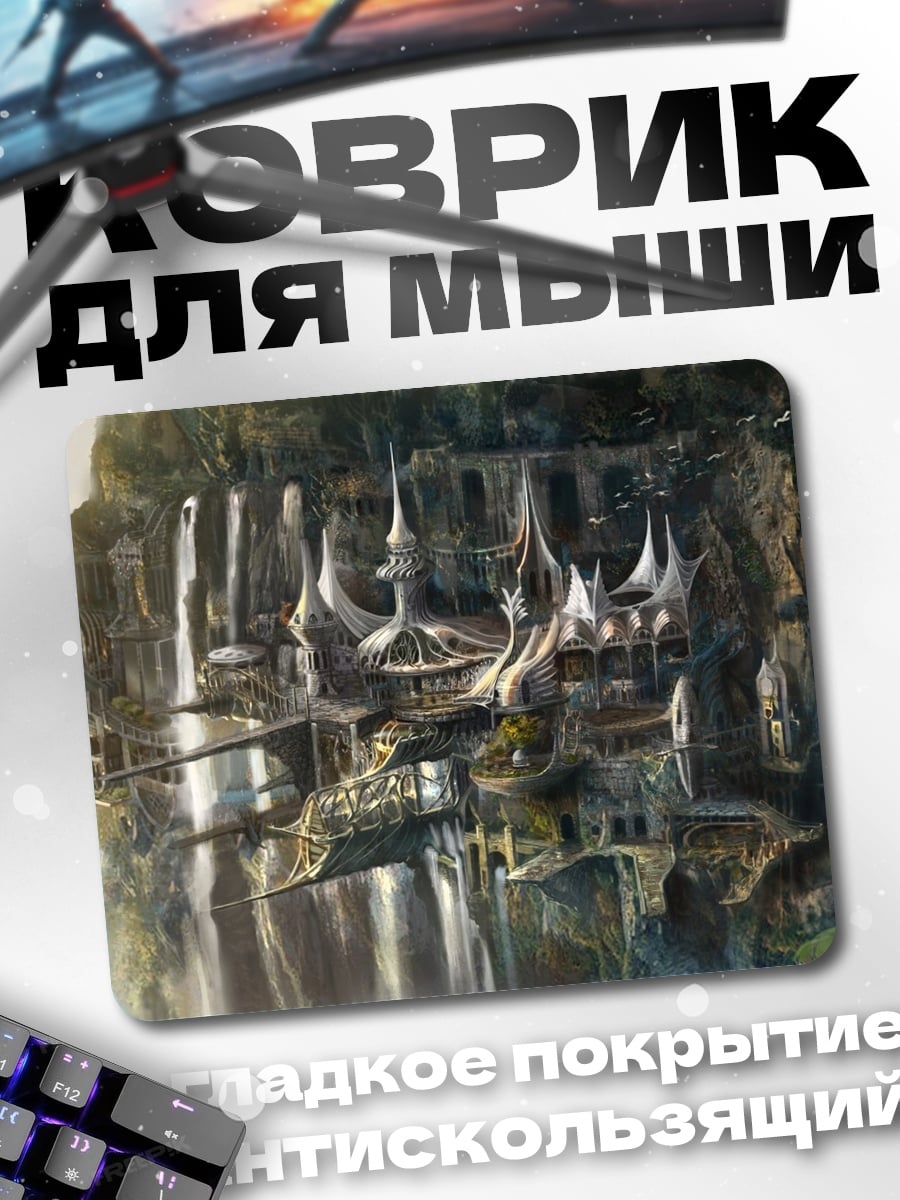 Коврик горный город