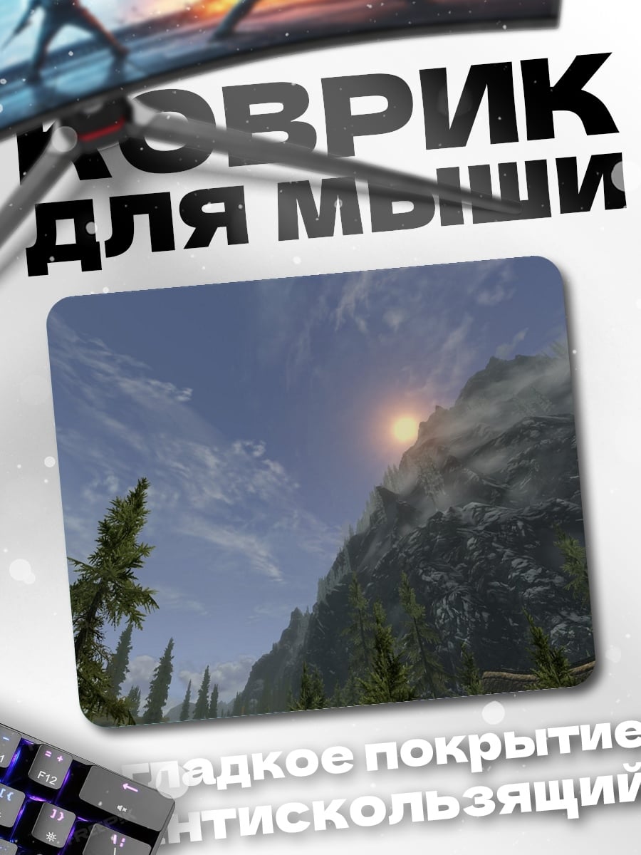 Коврик горный пейзаж