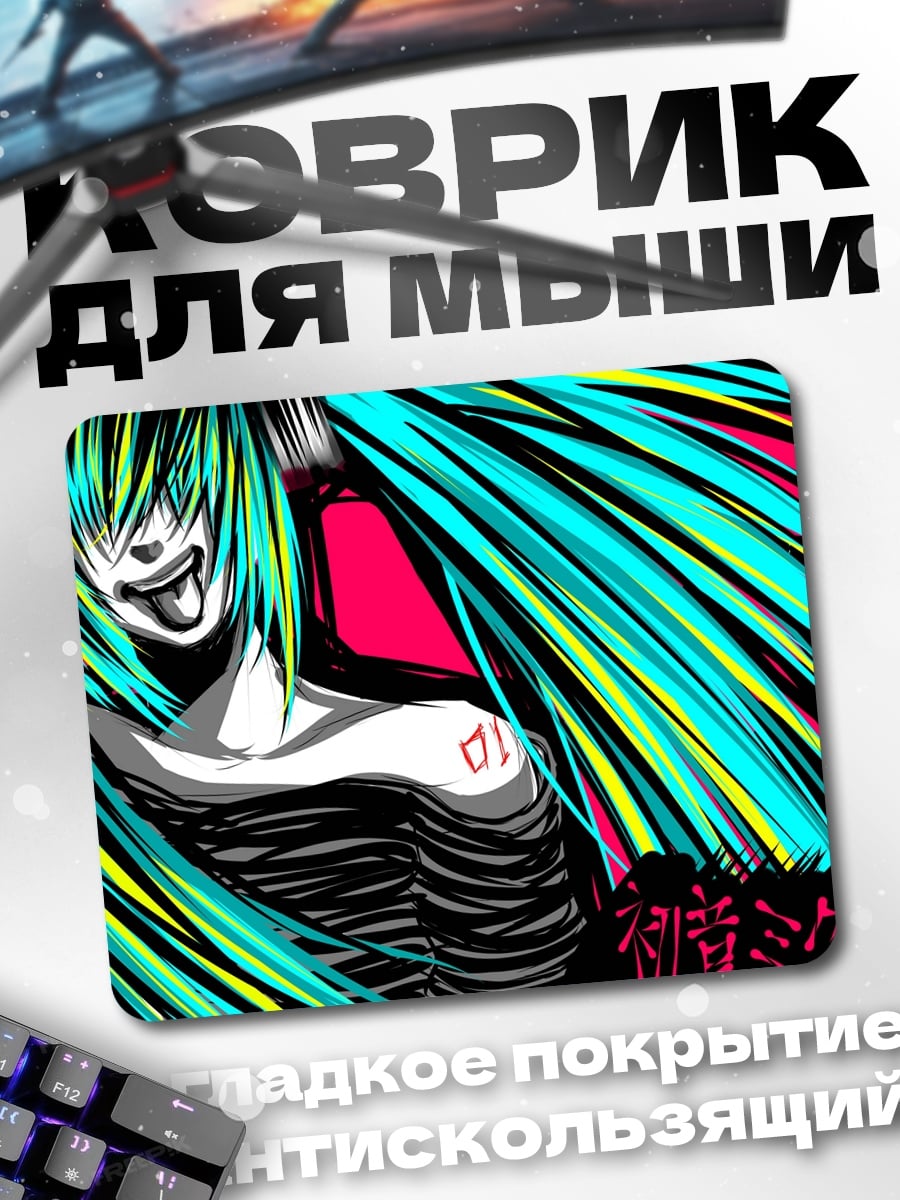 Коврик Голос Мику
