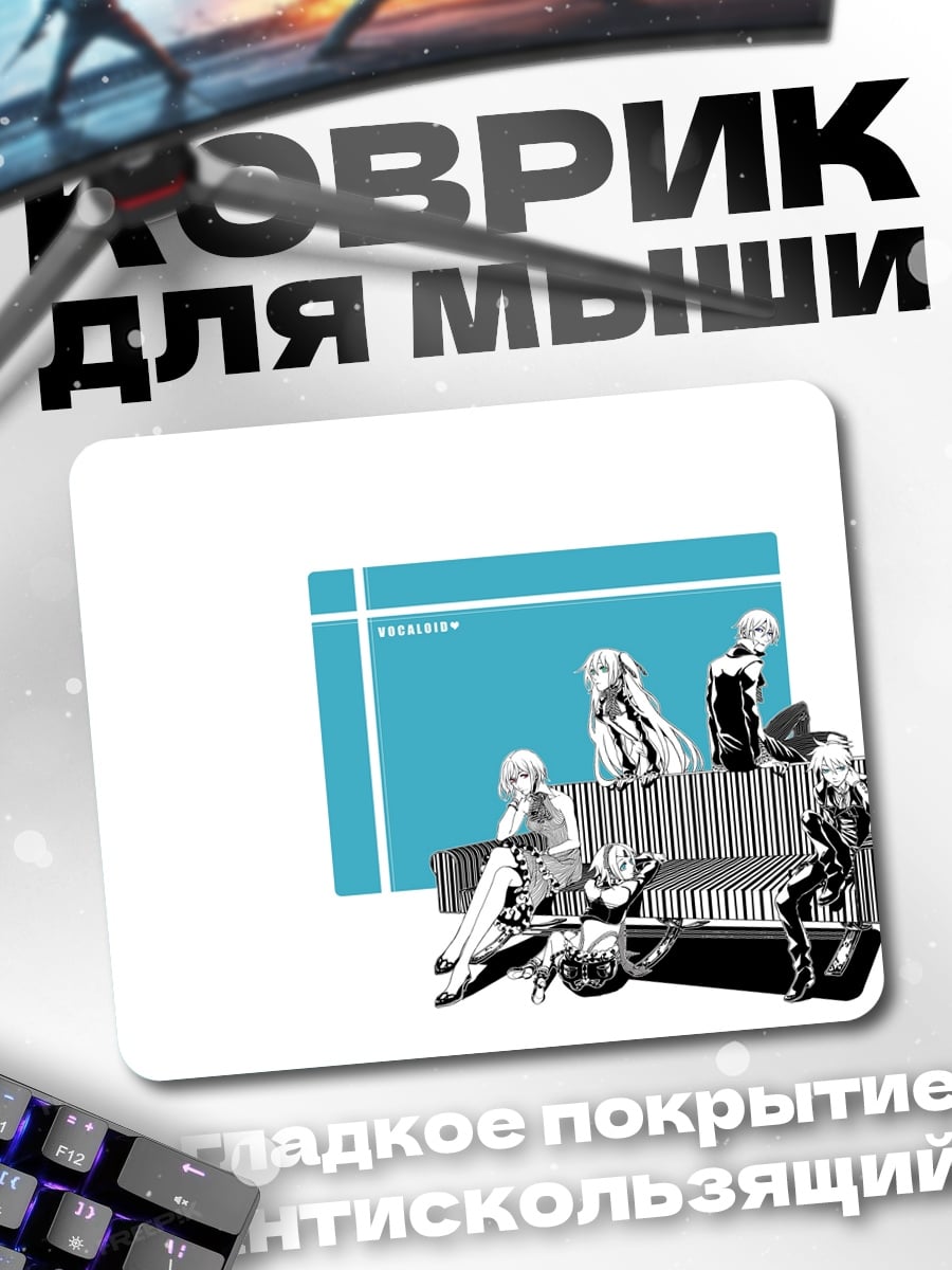 Коврик Аниме девушки на диване