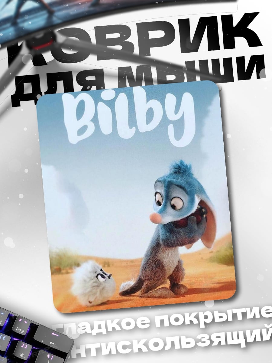 Коврик Bilby мультфильм