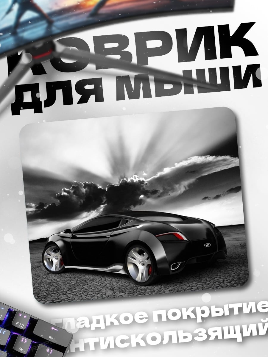Коврик Черный спорткар