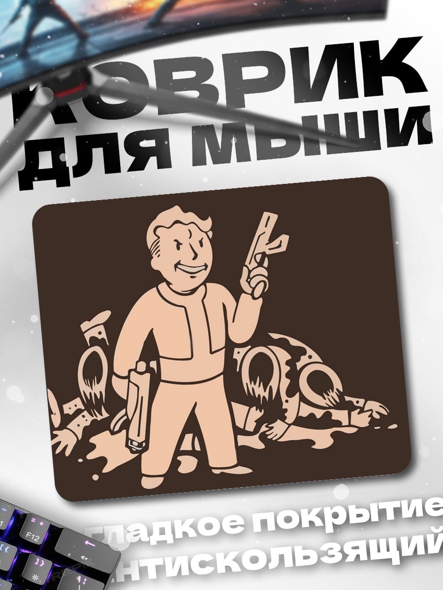 Коврик Персонаж Fallout
