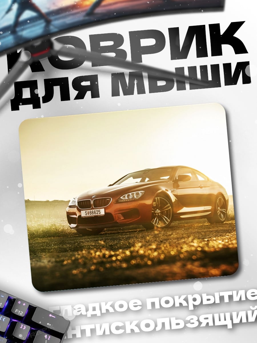 Коврик Красный спорткар на закате