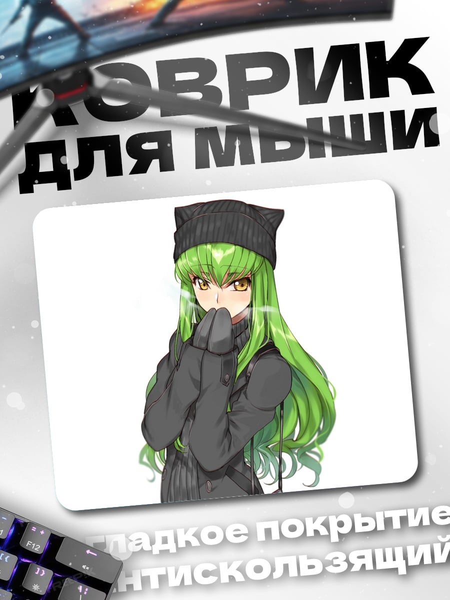 Коврик Аниме девушка в шапке
