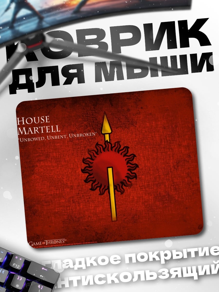 Коврик Дом Мартелл