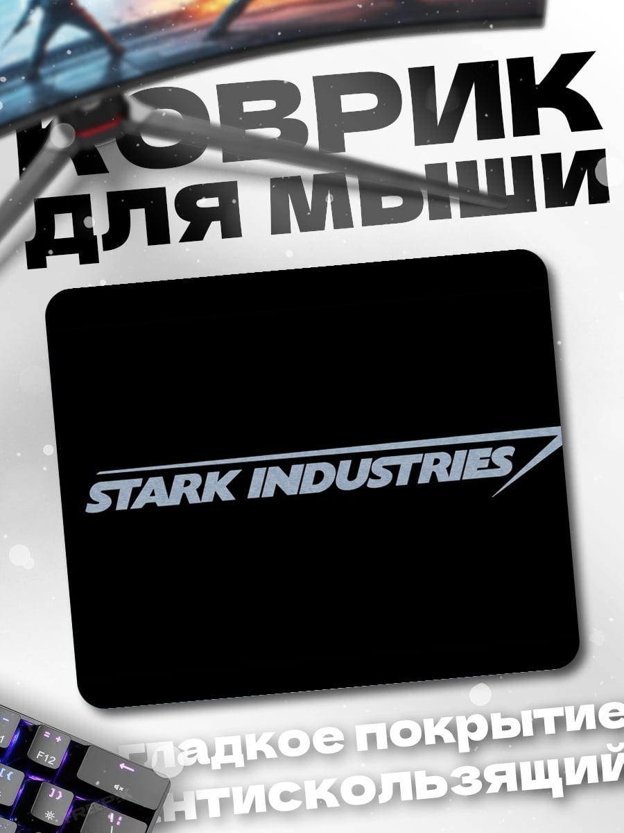 Коврик Stark Industries