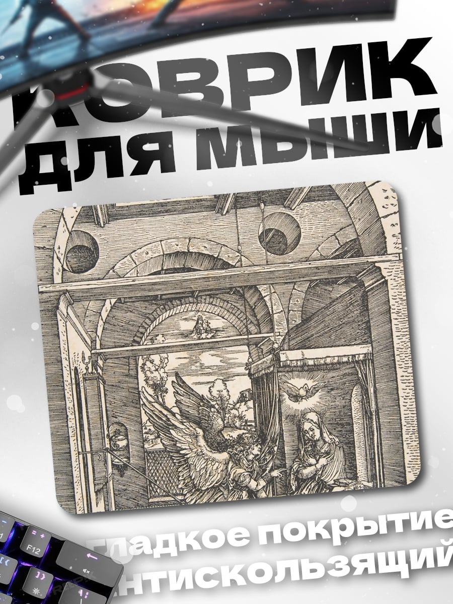 Коврик Благовещение