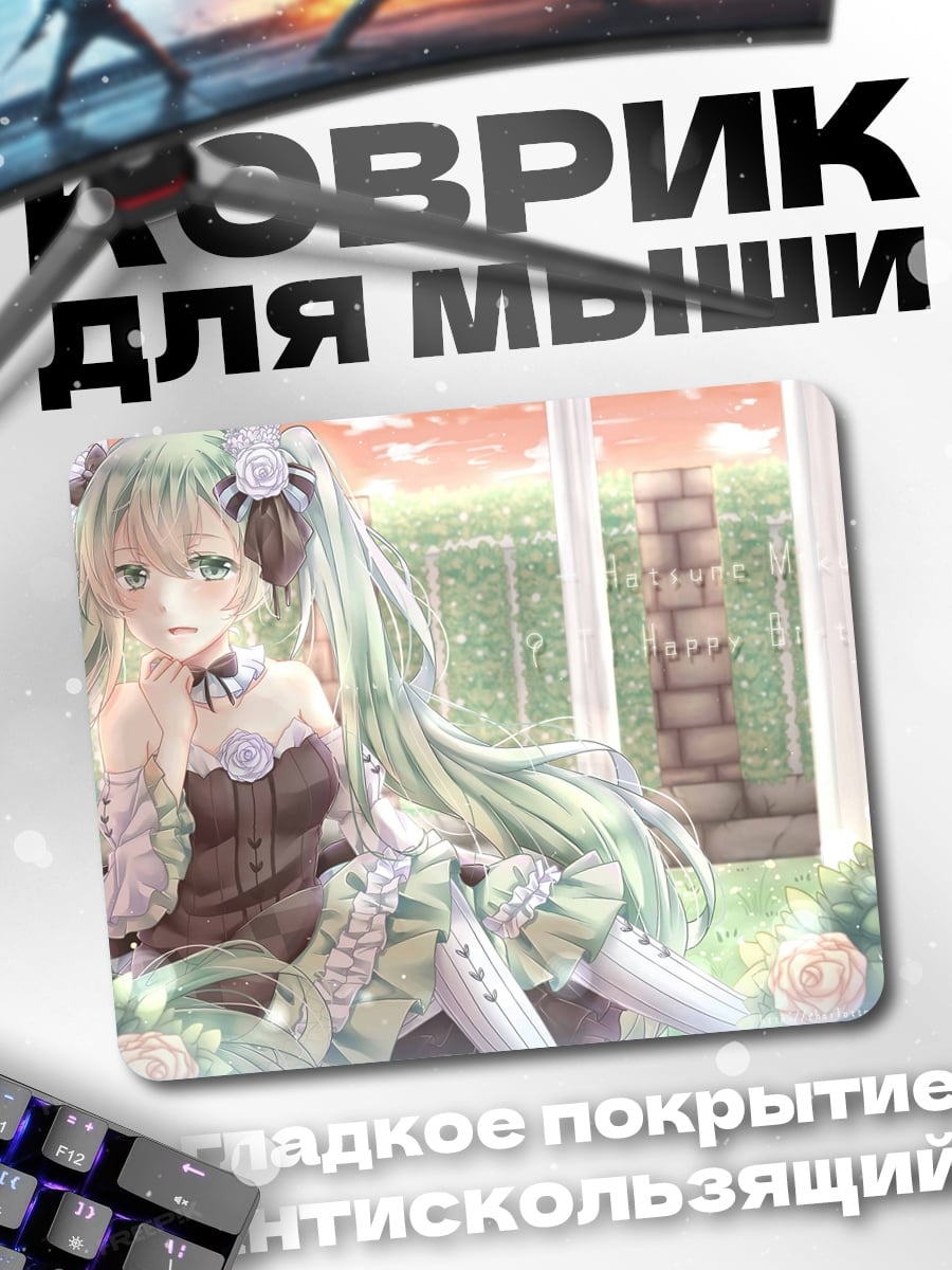 Коврик Аниме девушка