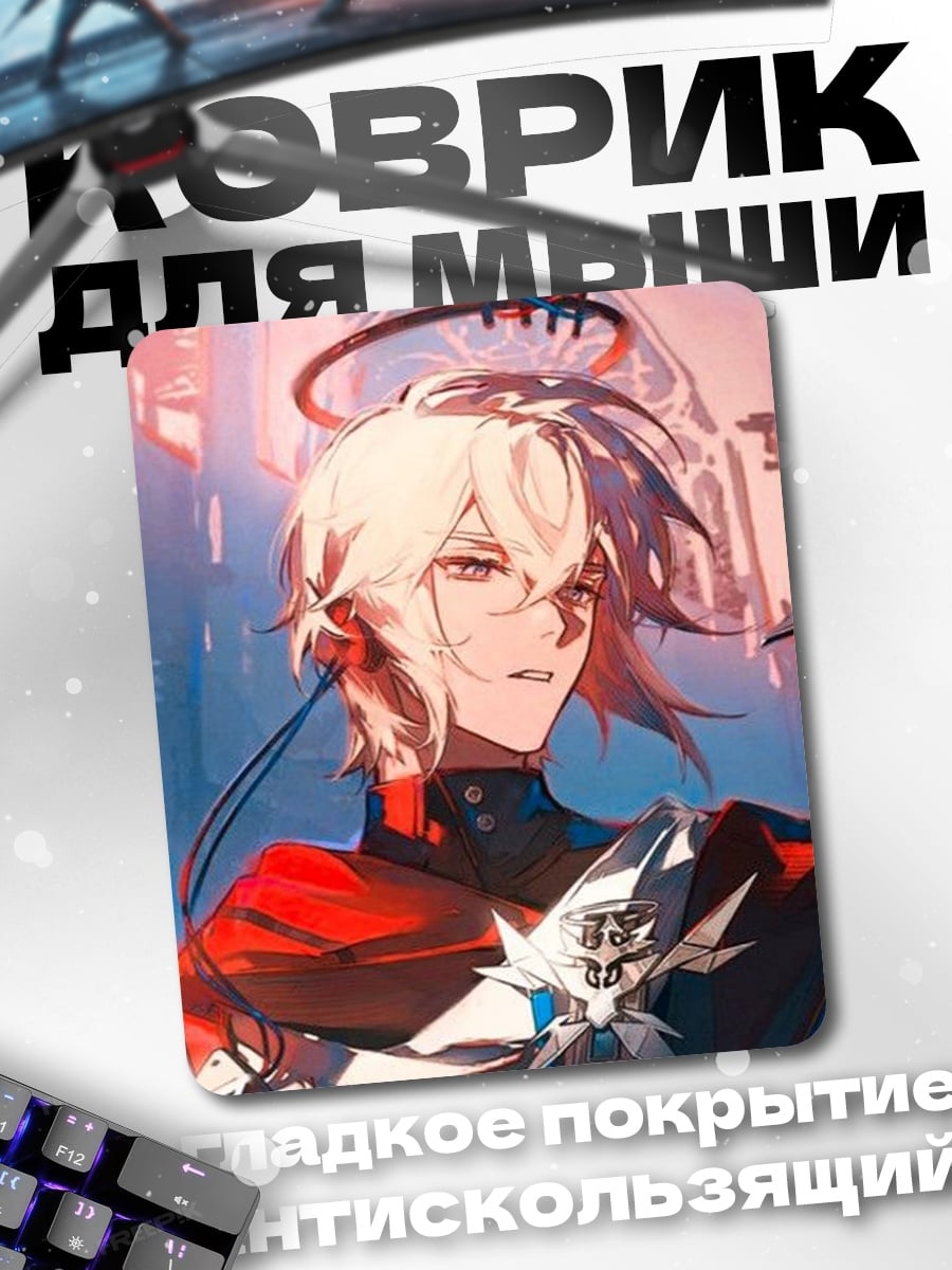 Коврик Ангел с нимбом
