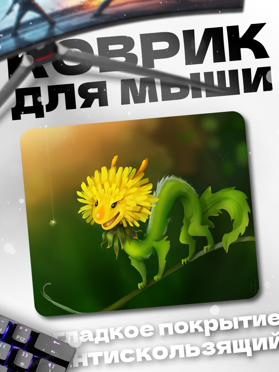 Коврик Цветочный дракон