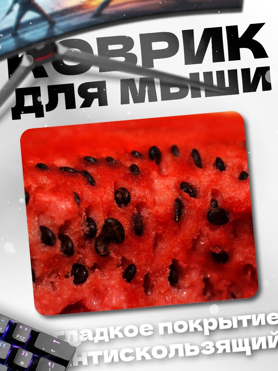 Коврик Арбузная мякоть