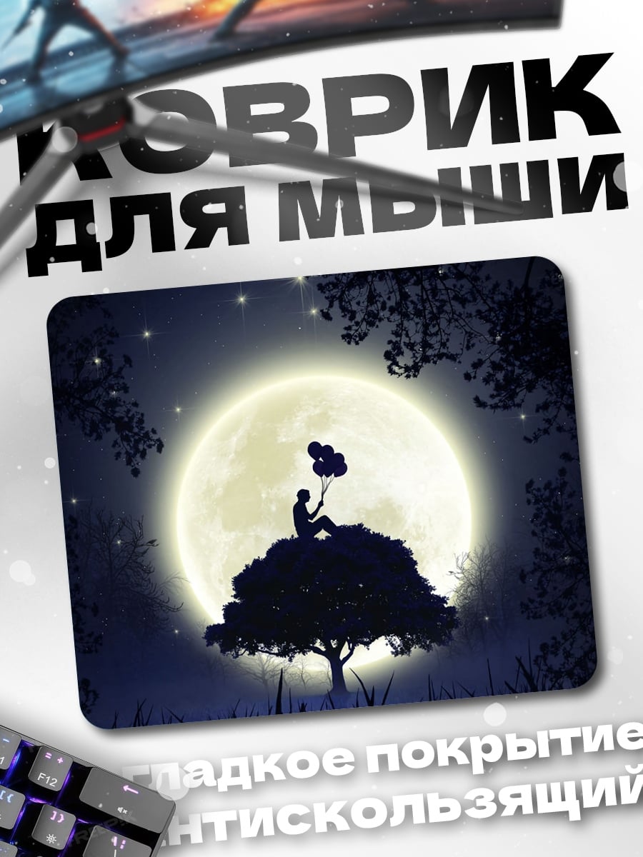 Коврик Ночной полет