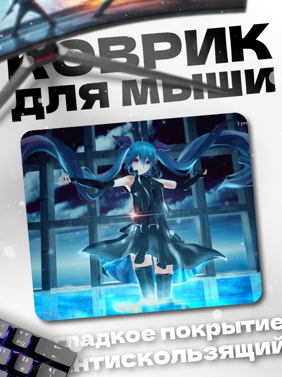 Коврик Черная Мику