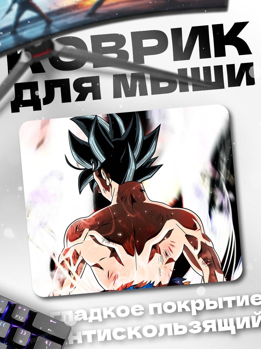Коврик Ультра инстинкт