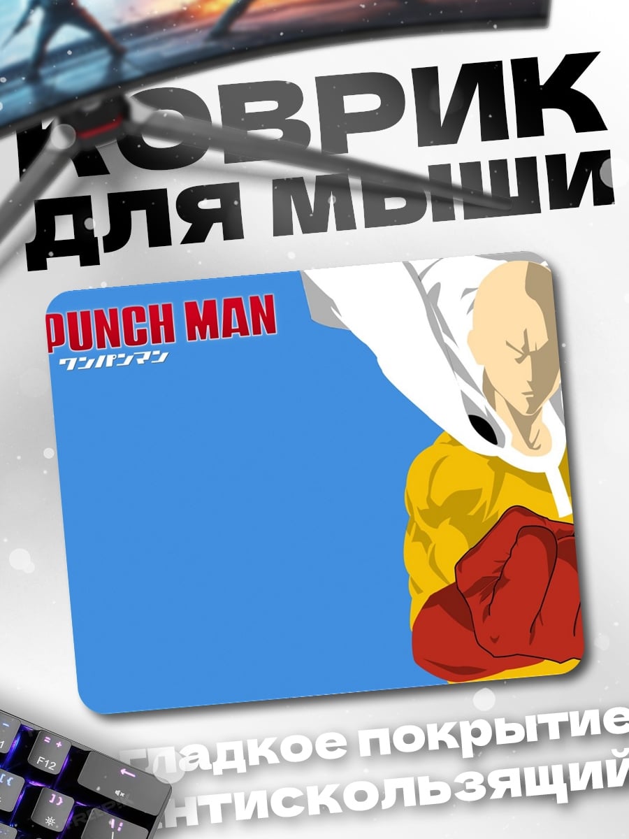 Коврик One Punch Man