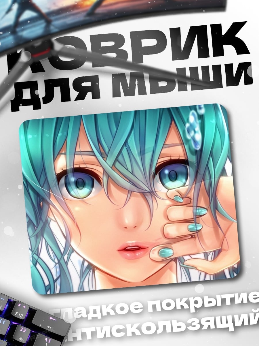 Коврик Аниме девушка Мику