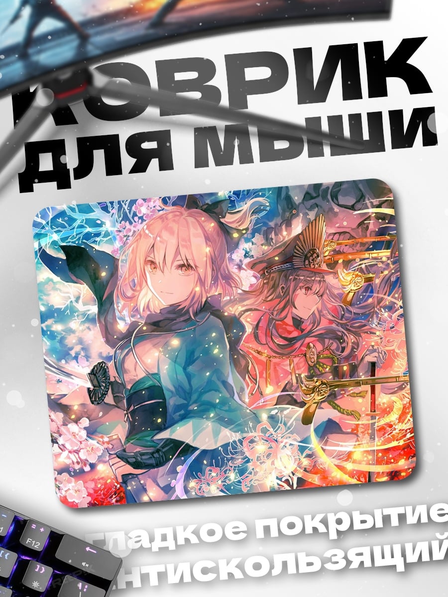 Коврик Две девушки кимоно