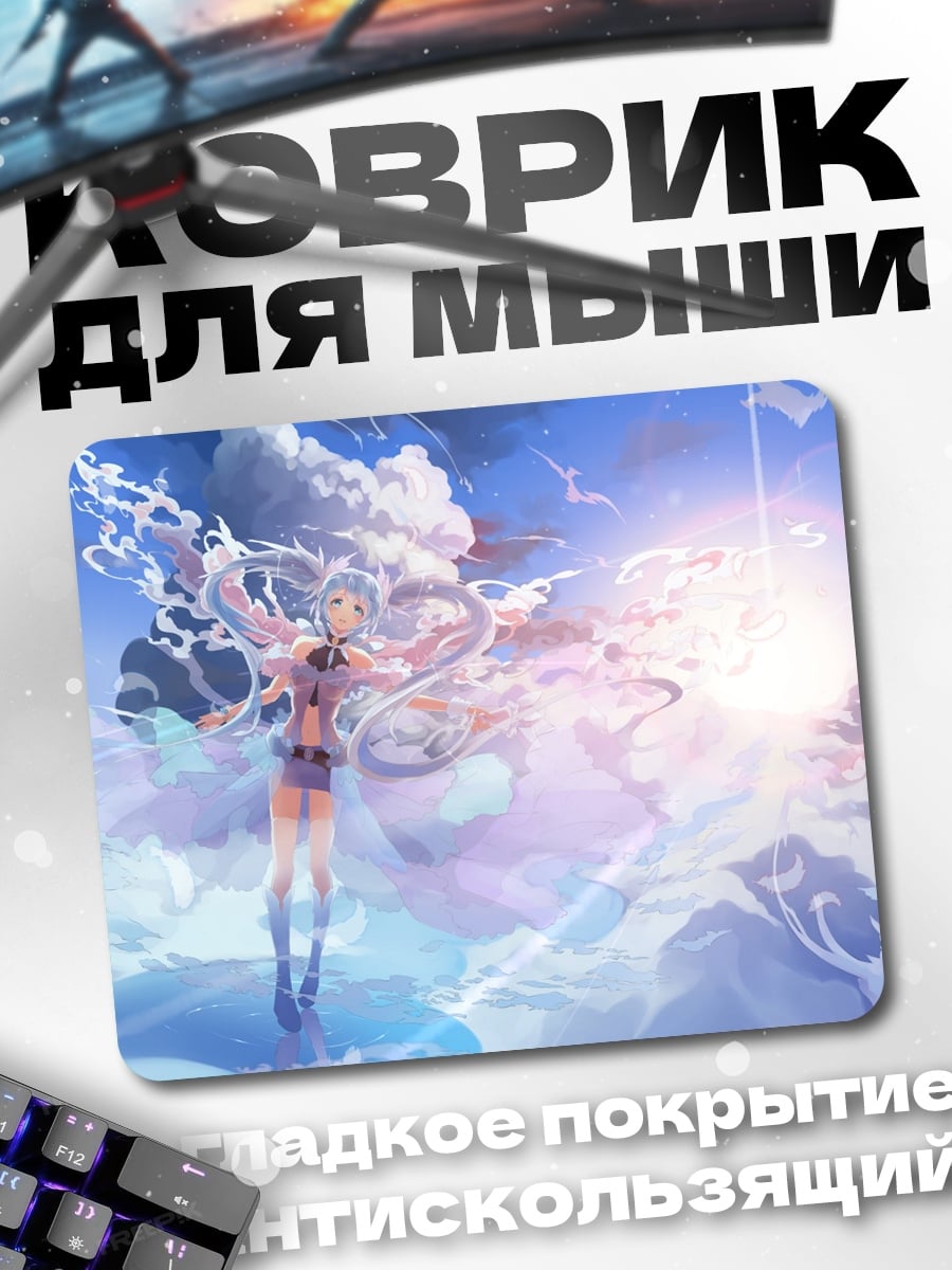 Коврик Девушка в облаках
