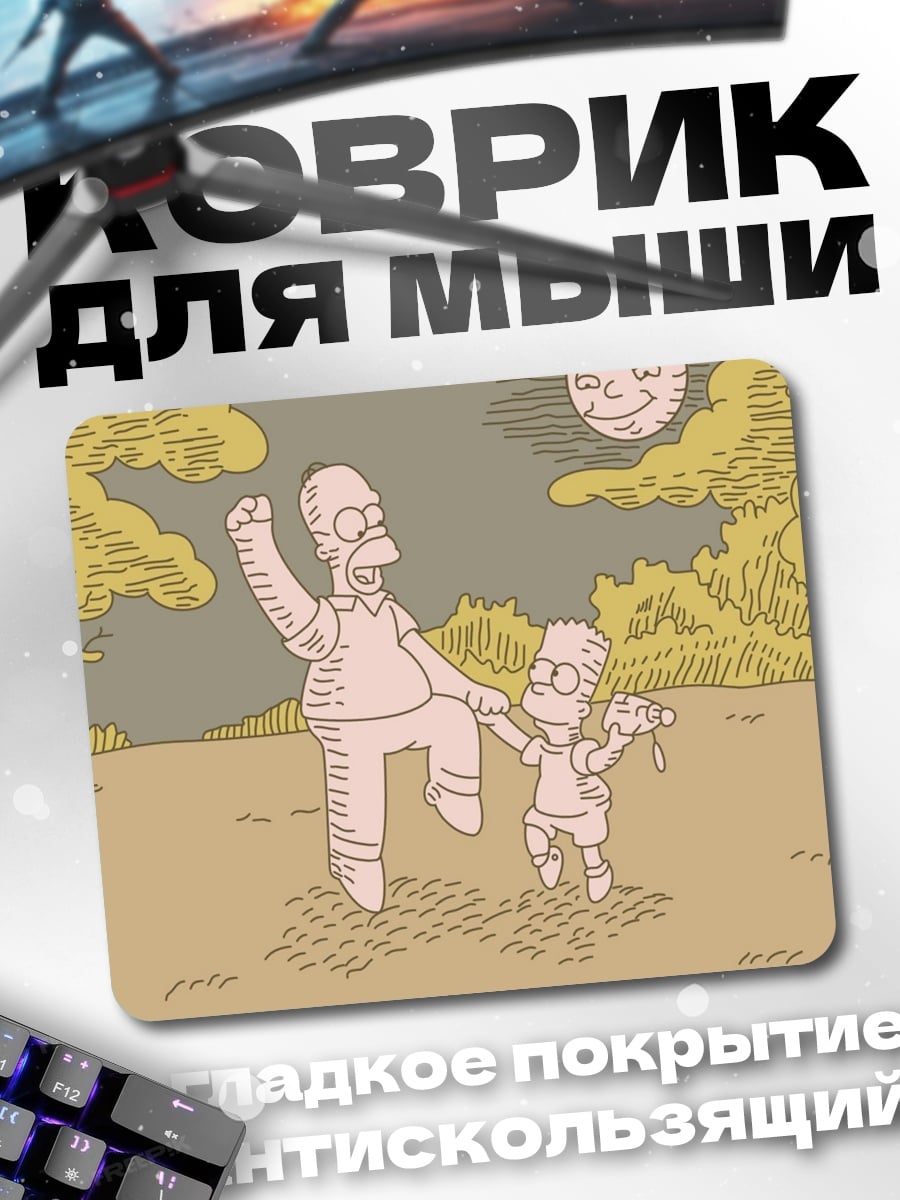 Коврик Гомер и Барт