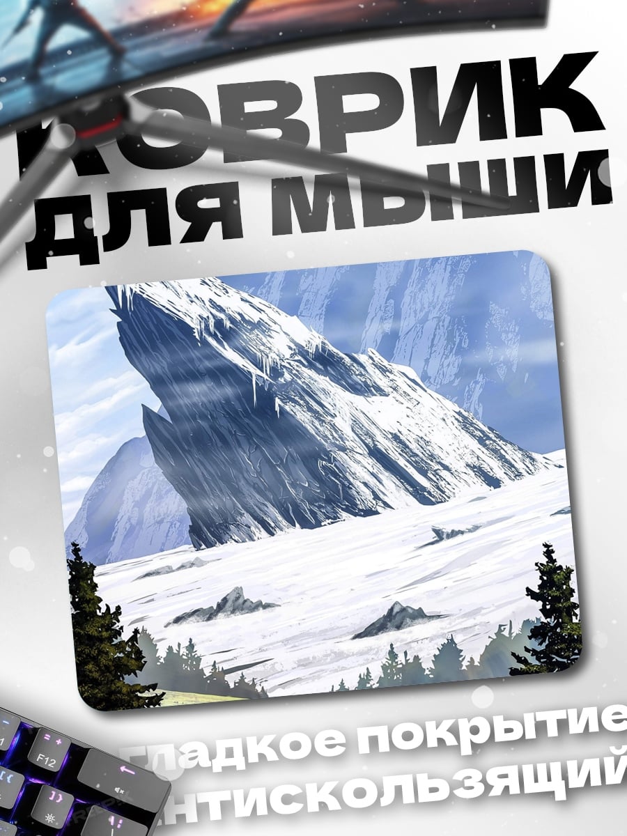 Коврик Зимние горы
