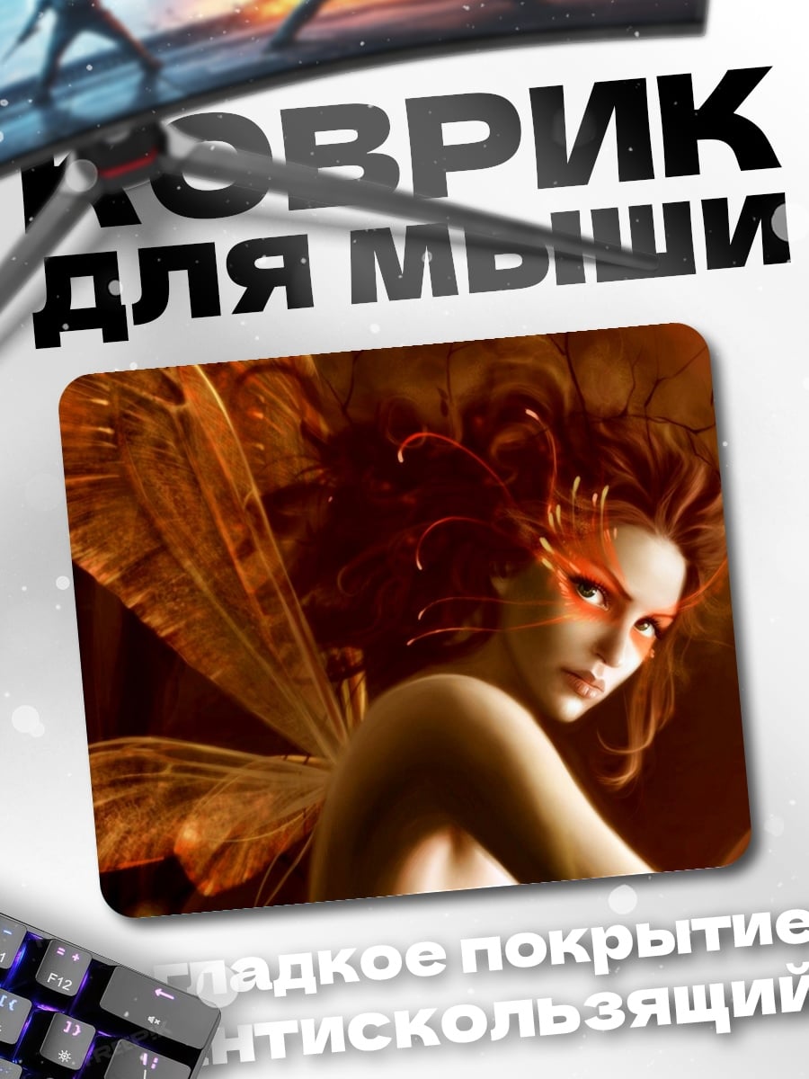 Коврик Огненная фея