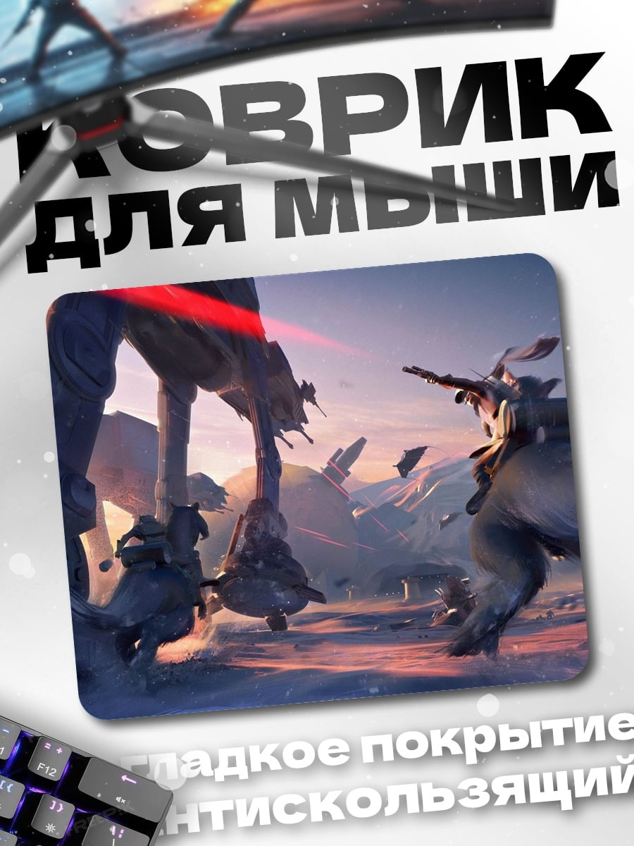 Коврик Битва на снегу