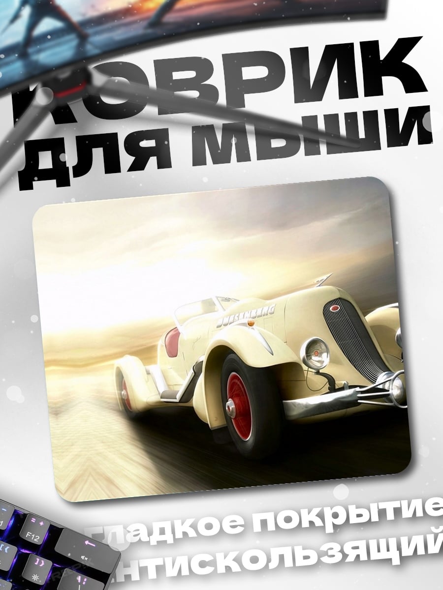 Коврик Ретро автомобиль