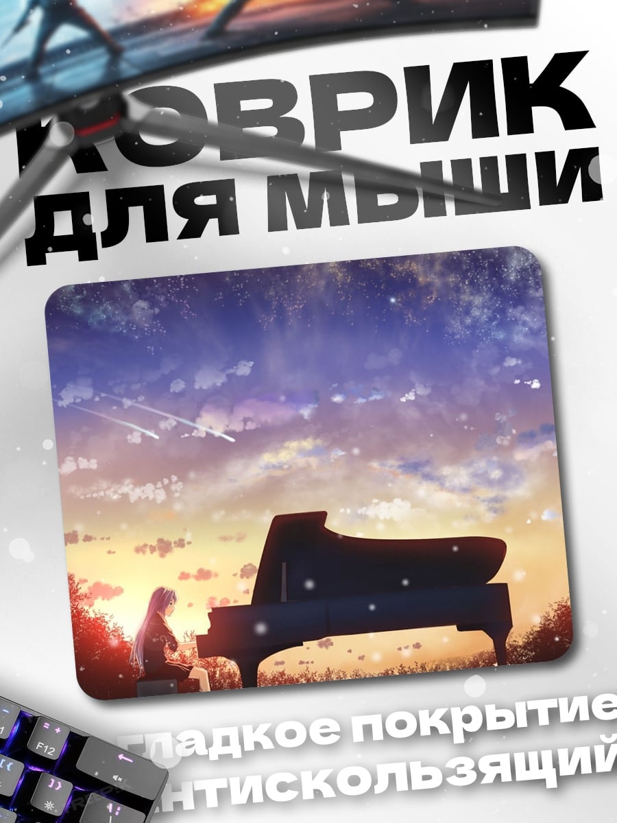 Коврик Девушка играет на пианино