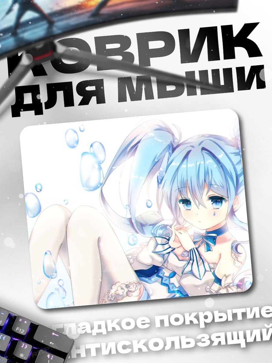 Коврик Голубая аниме девочка