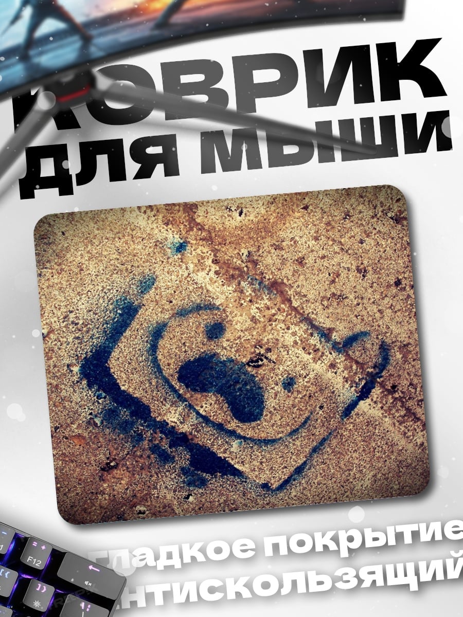 Коврик Древний символ