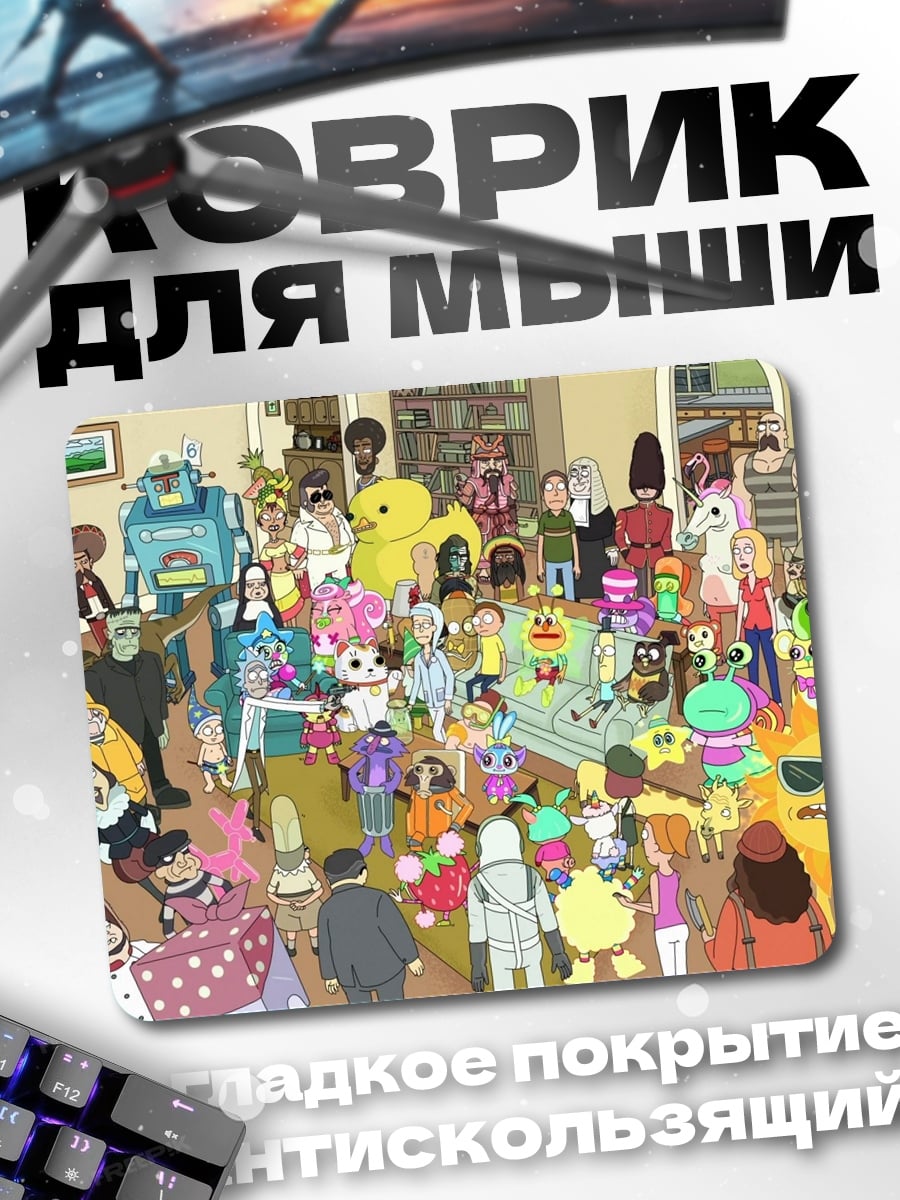 Коврик Коллекция фигурок