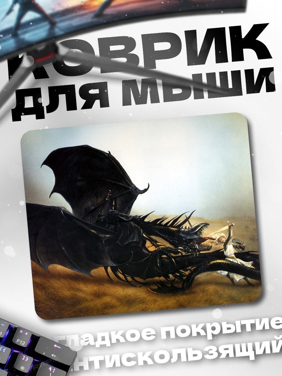 Коврик Черный дракон в пустыне