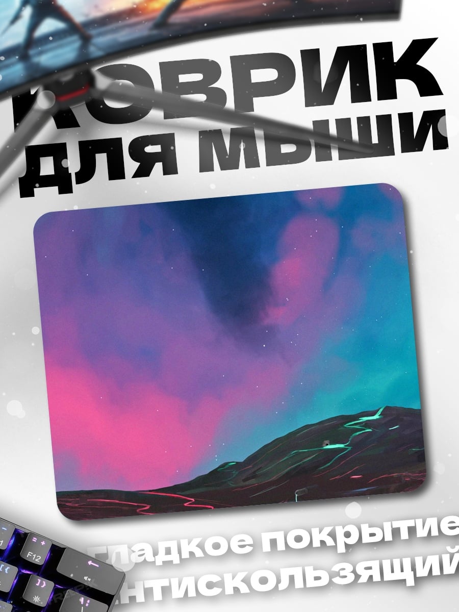 Коврик Неоновый пейзаж